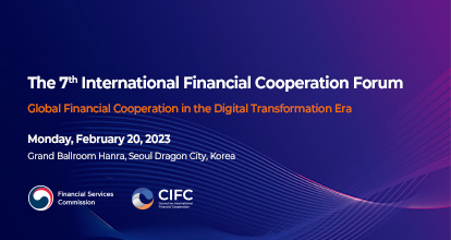 The 7th International Financial Cooperation Forum(7th IFCF)