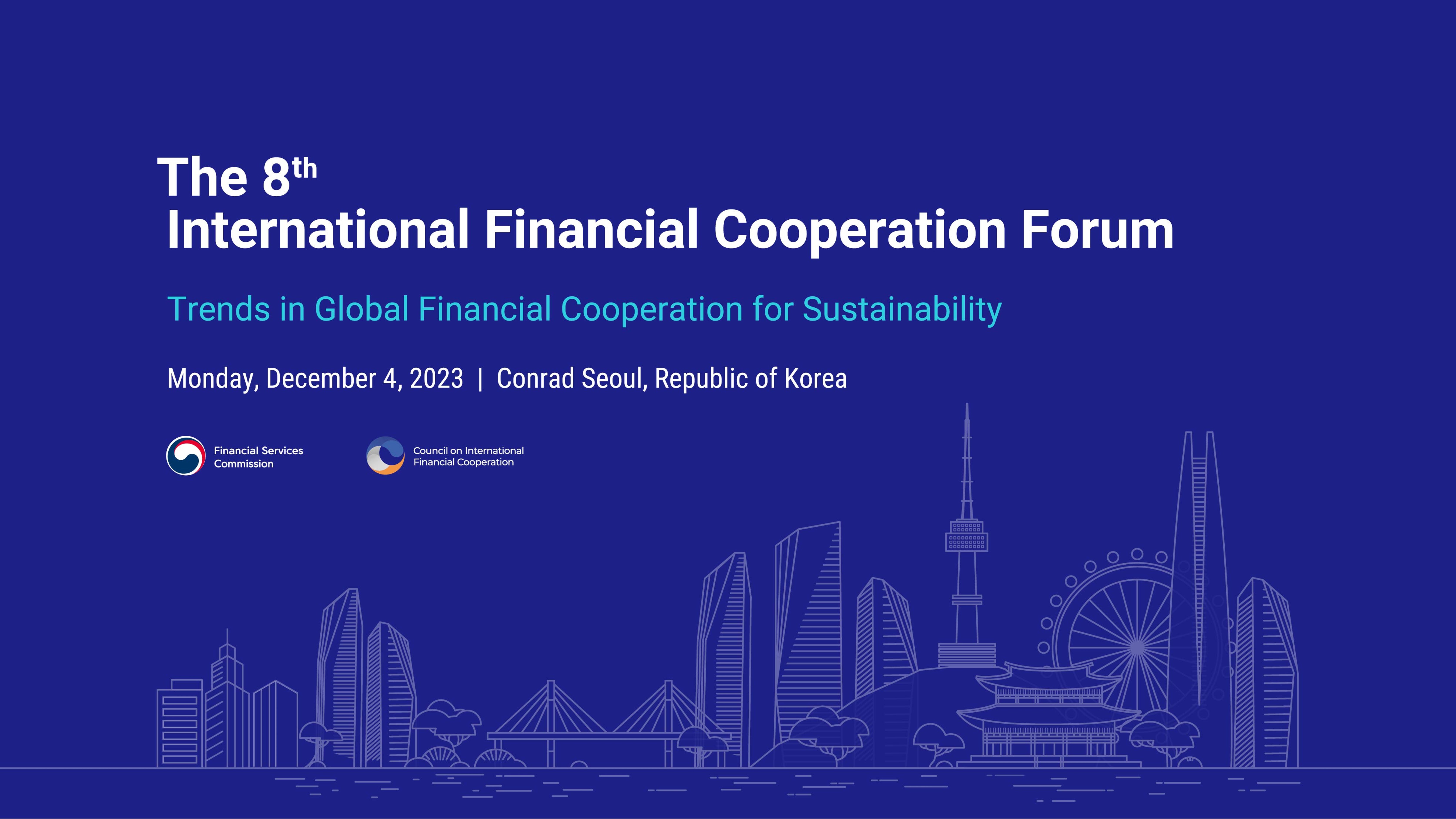 제8회 국제금융협력포럼 (8th IFCF)